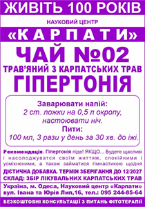 Трав'яний чай "Гіпертонія"